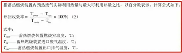 熱效率計算公式